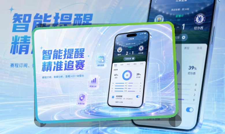 开云 赛事App入口，即时比分不容易混淆 页面展示